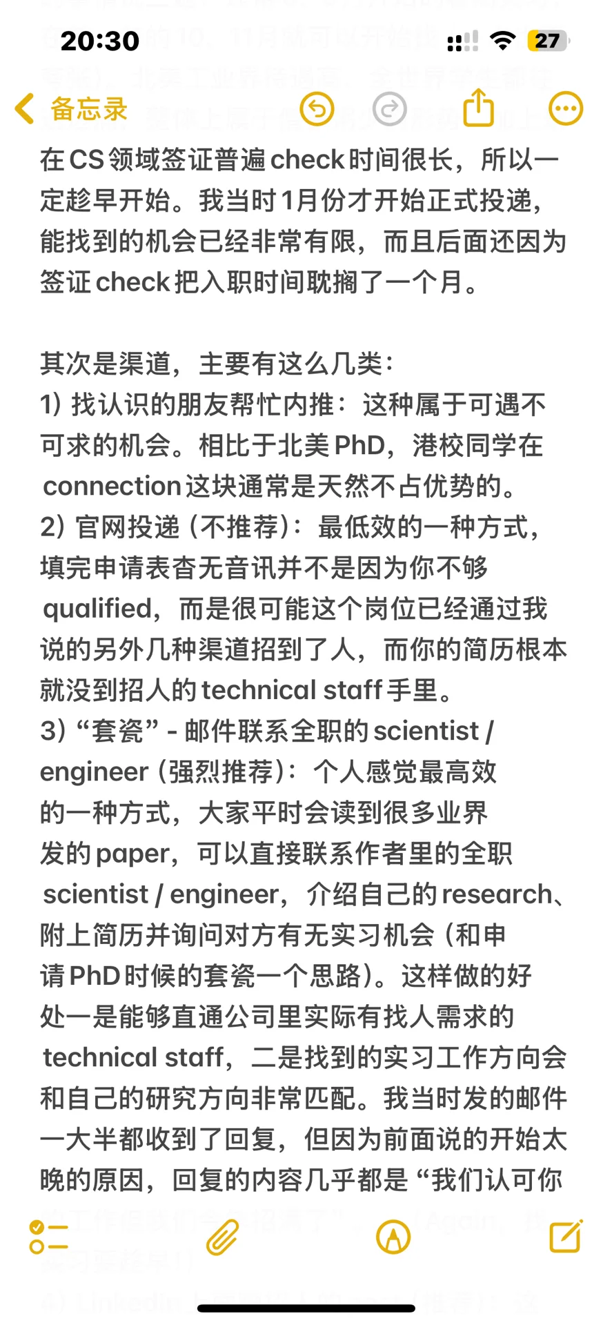 香港CS PhD赴美实习｜求职全流程