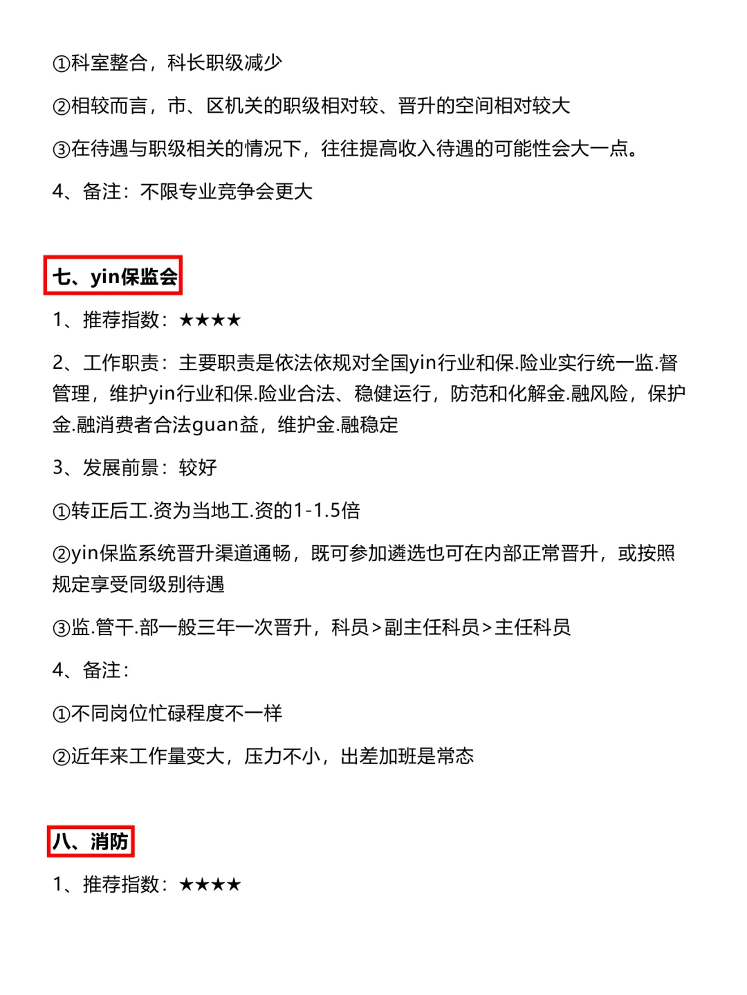汉语言文学类的所有退路来啦！