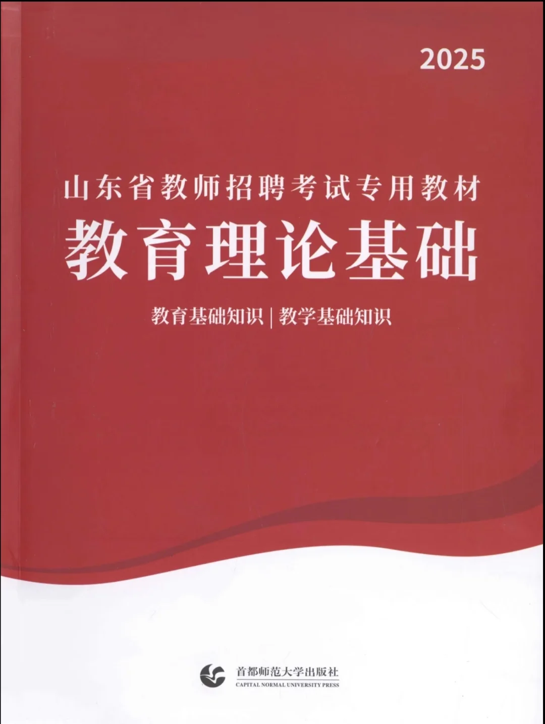 考编千万❌别买纸质版教材了?电子版更香