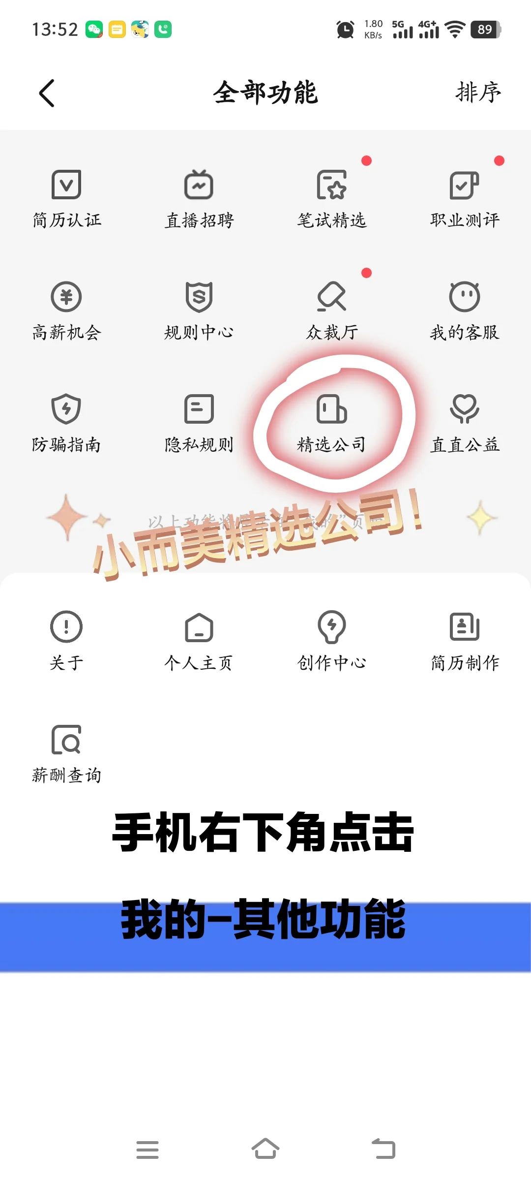 找不到工作?是因为你不懂BOSS的算法!?