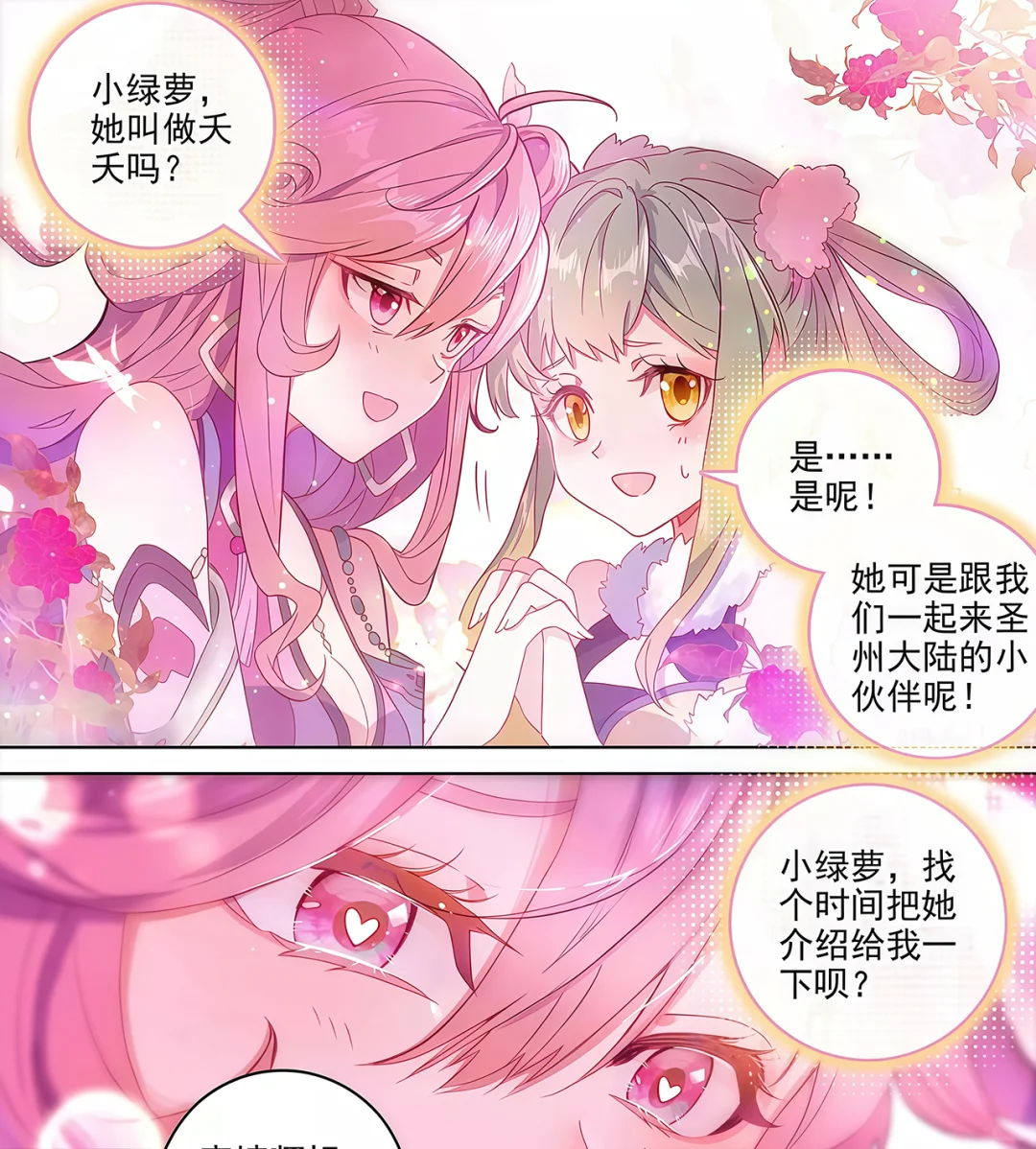 元尊︱配角合集