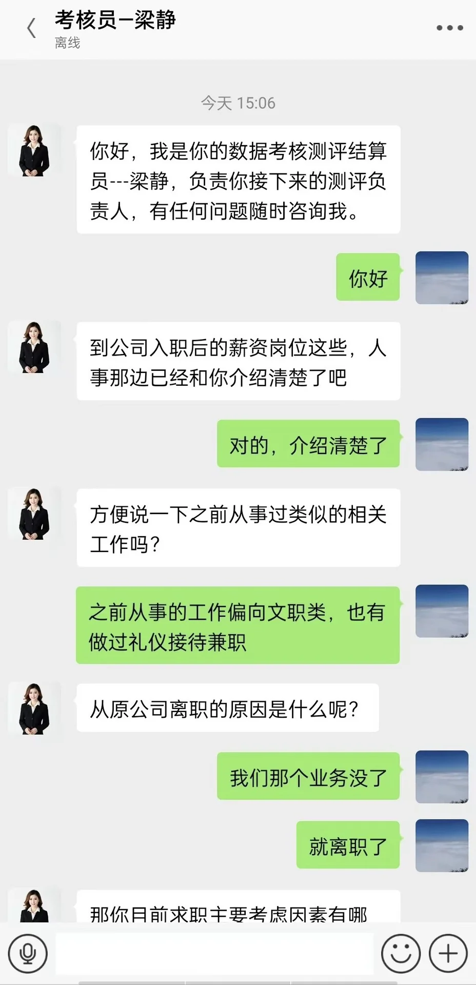 两个字母暴露，高薪的底色是什么？