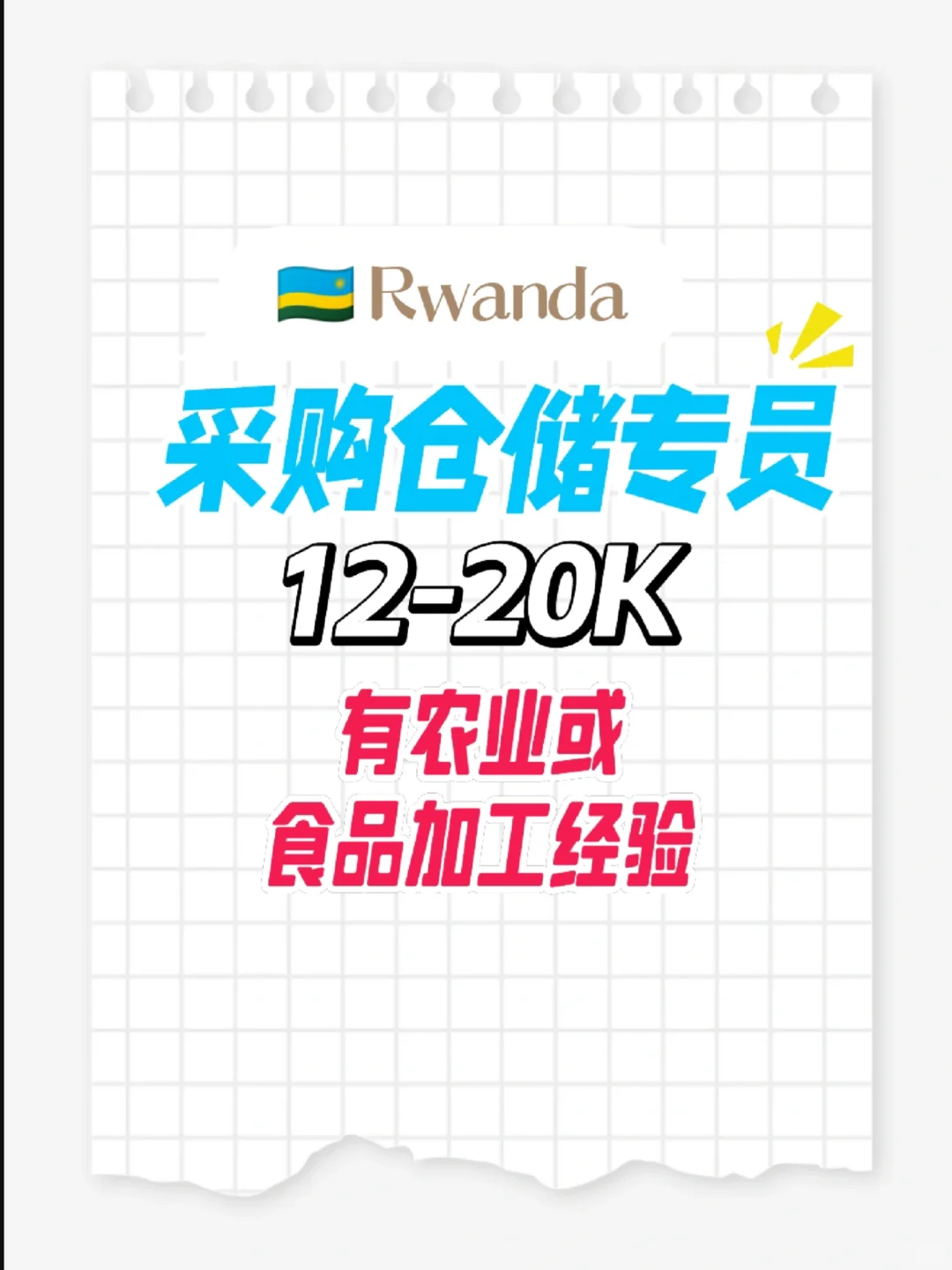 有农业方面经验想出国的来✈️(非洲