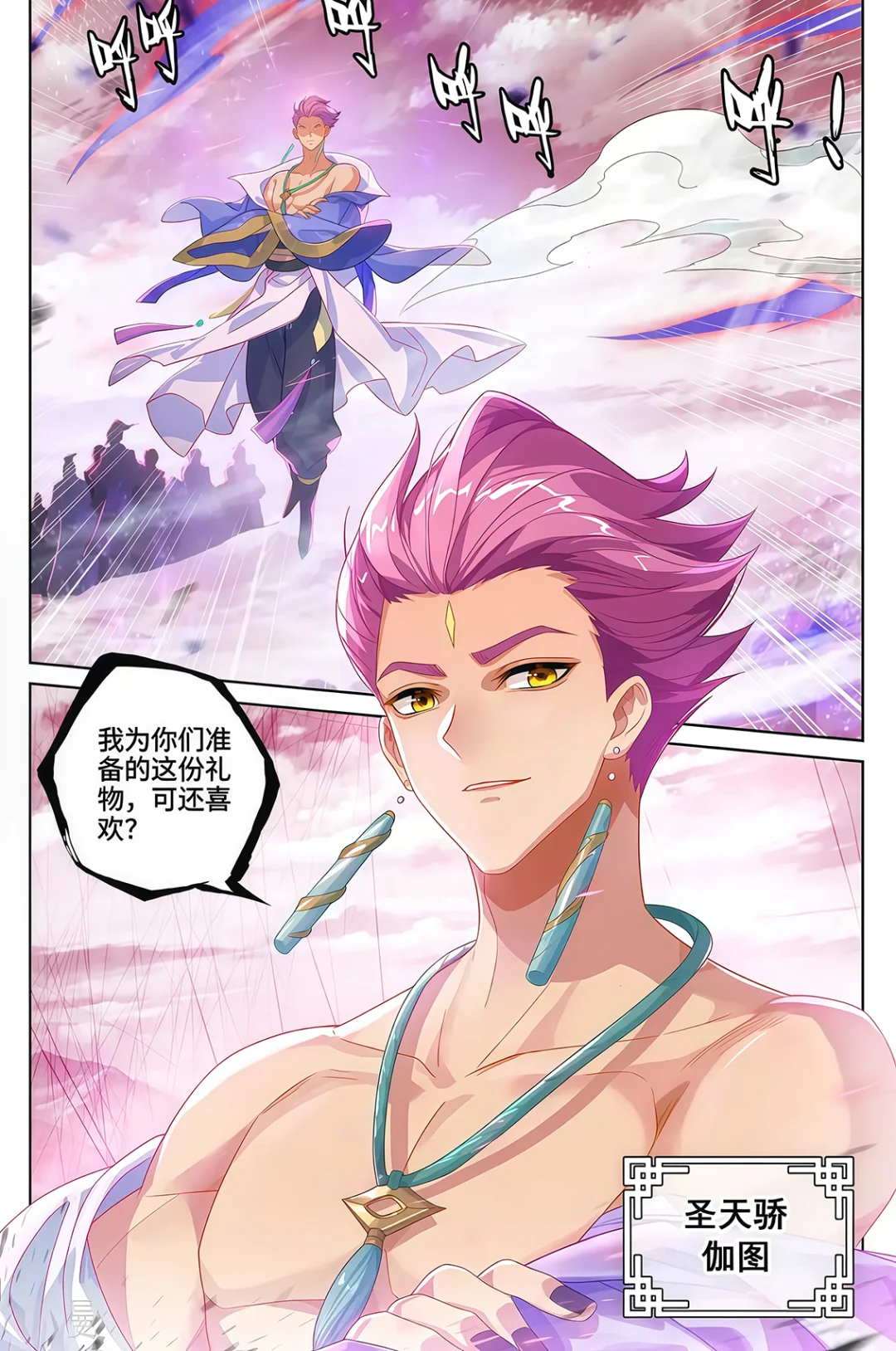 元尊︱配角合集