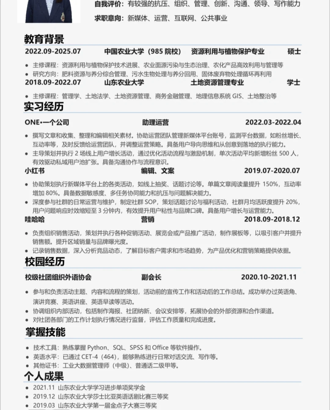 985农学硕士平静又发疯的求工作