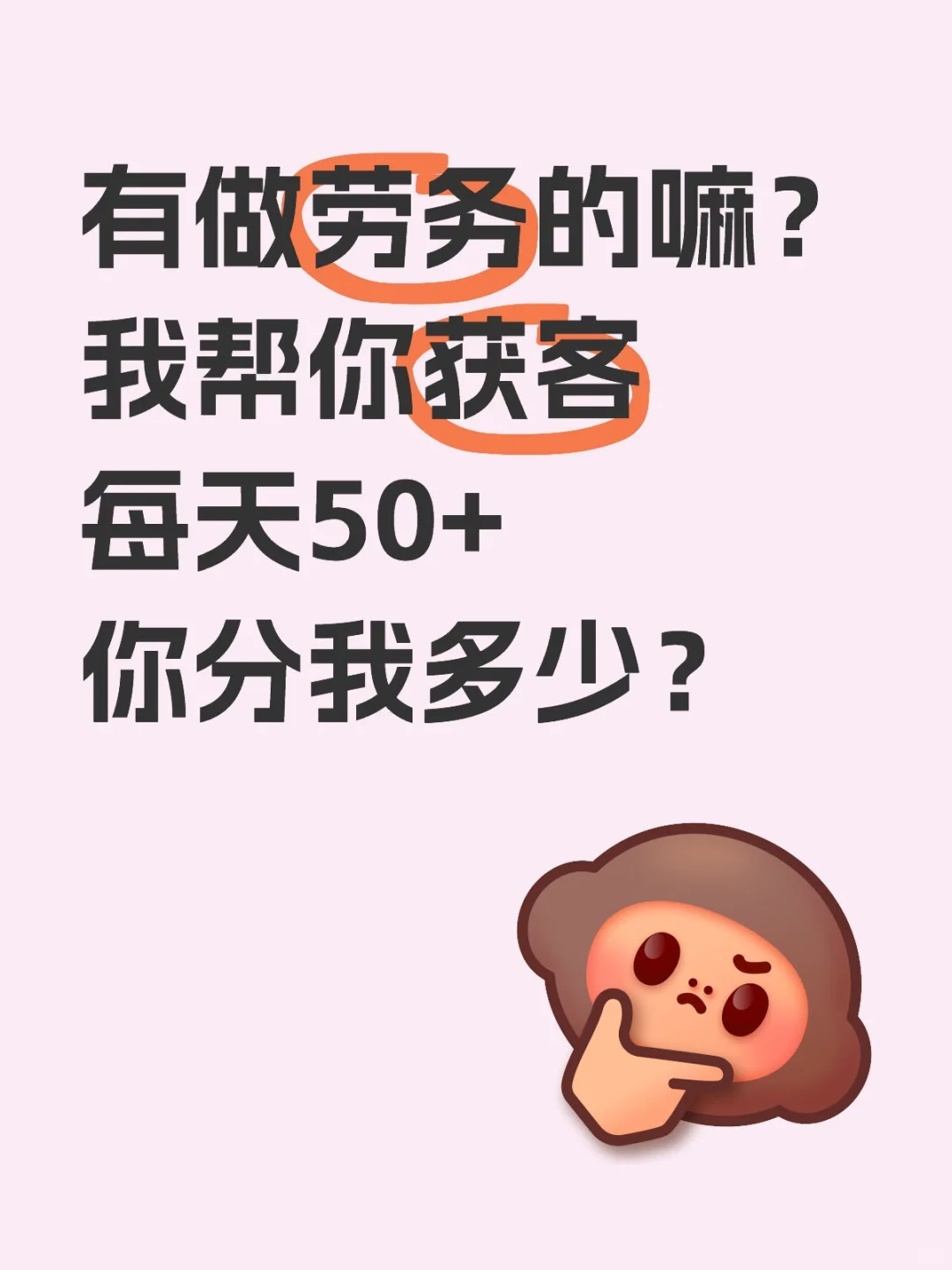 难道没有靠谱的劳务人嘛?