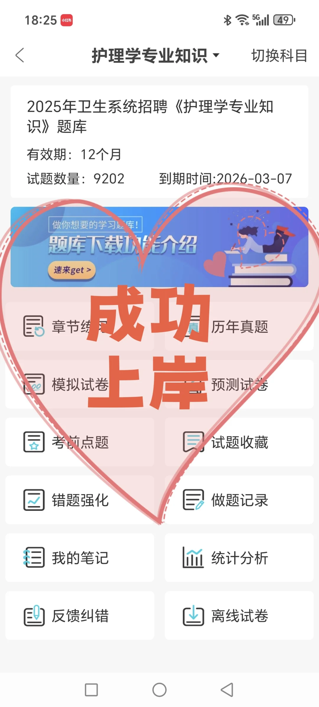 ??招聘295人!朝阳区卫健委大招特招