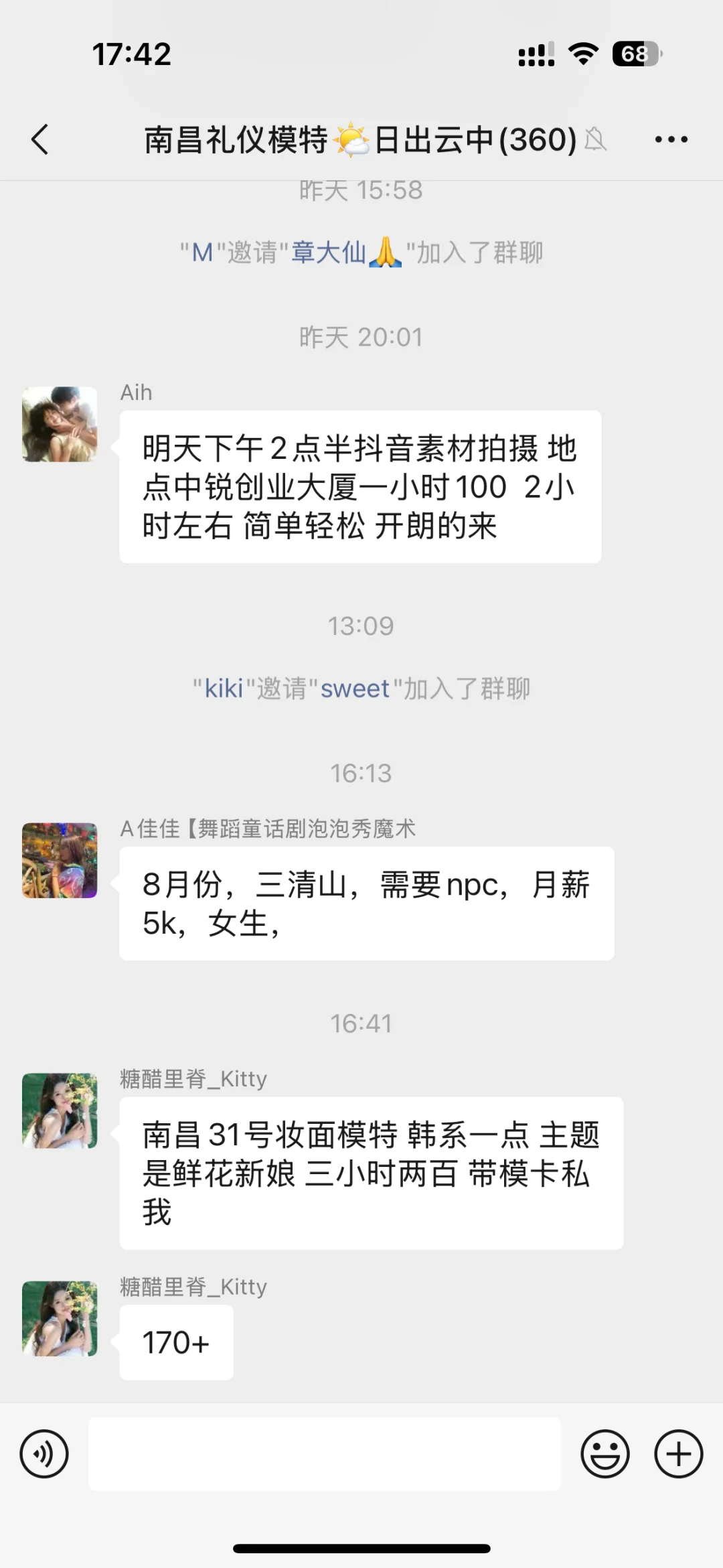 南昌礼仪/写真模特/演员通告?分享