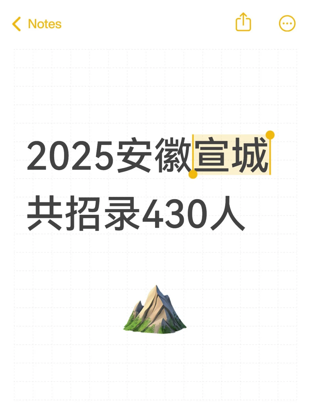 25宣城公务员招录430人!26考公必看