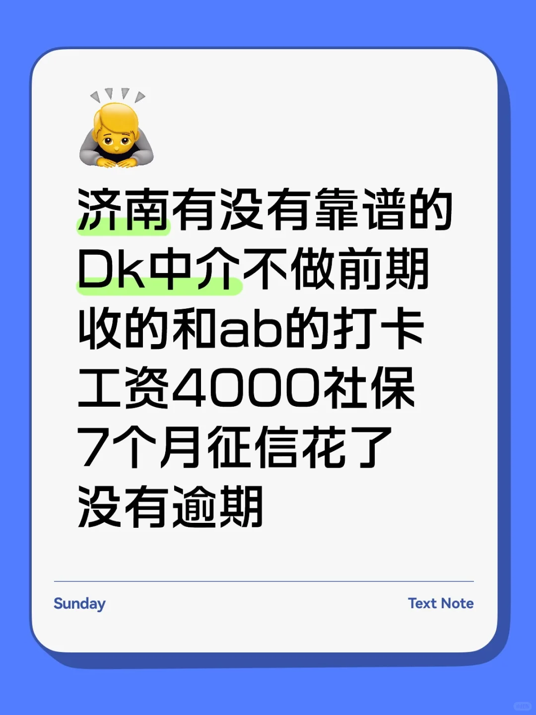 找靠谱的Dk中介