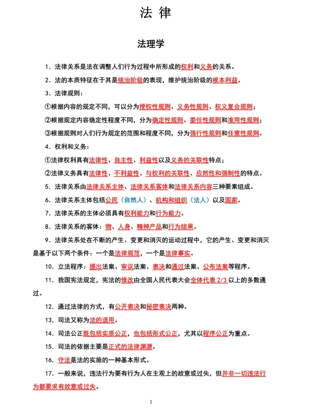 去tm聘用制书记员，姐一点不焦虑
