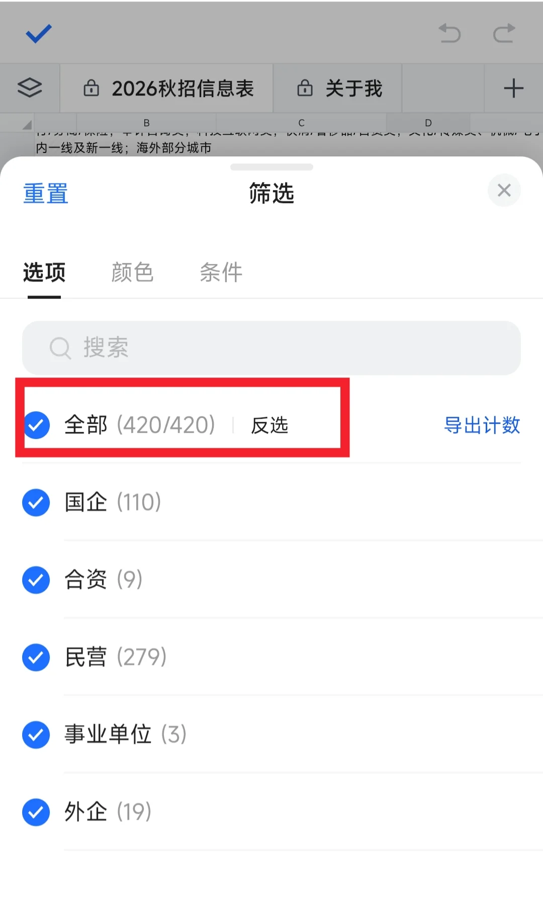 应届生就别只盯着招聘平台，官网投递更靠谱