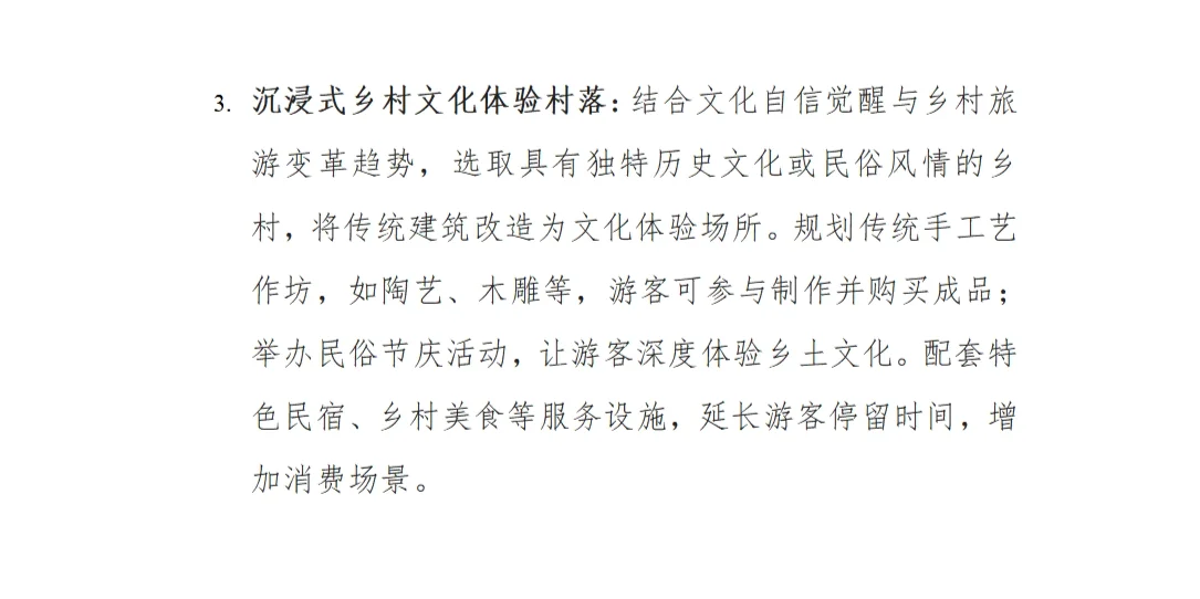 瞧一瞧：乡村规划包装哪些项目好赚钱