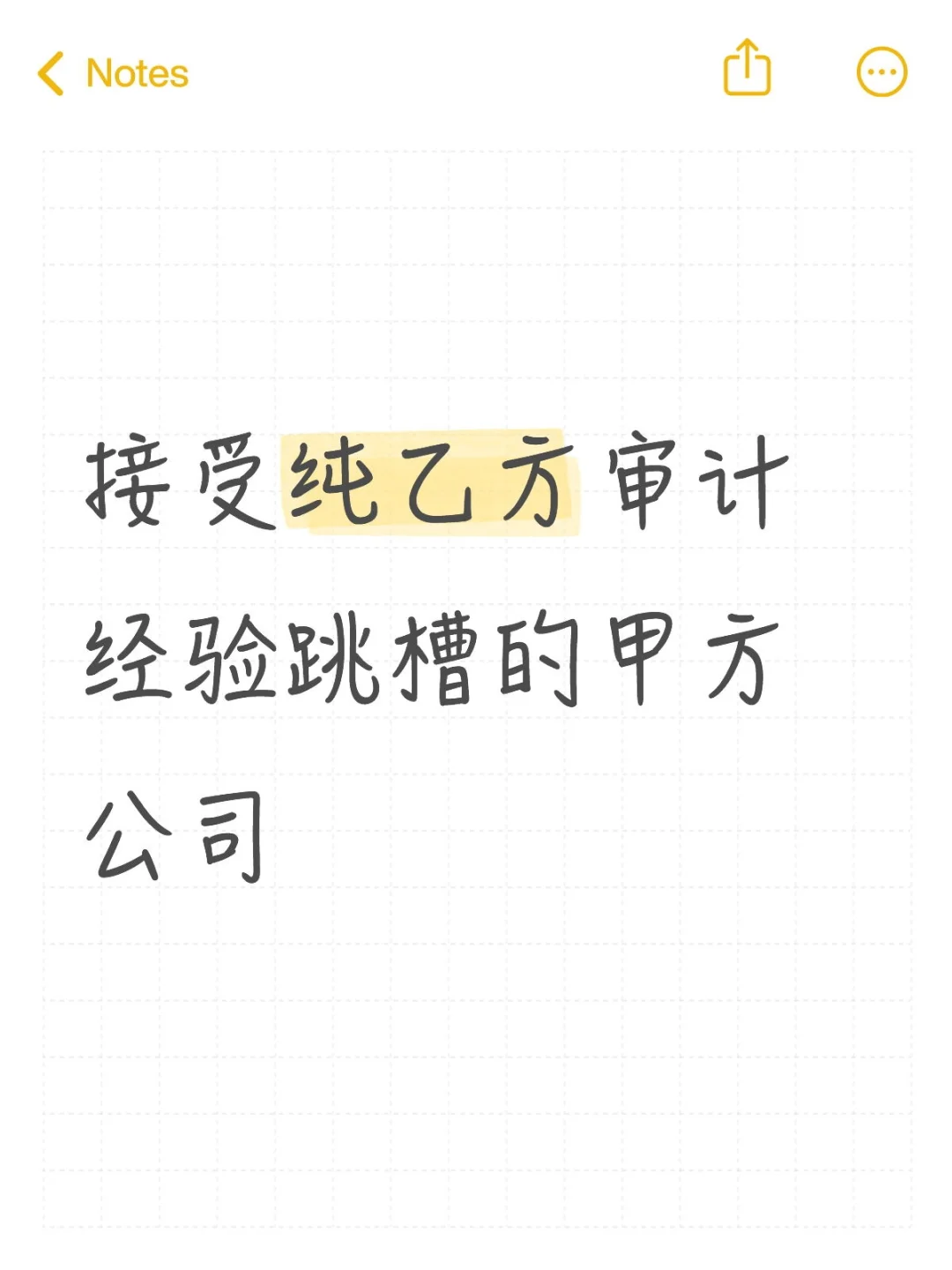宝藏清单!接受纯乙方经历跳槽的公司