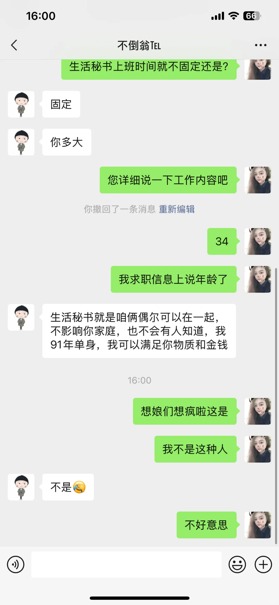 找工作这么卷了吗
