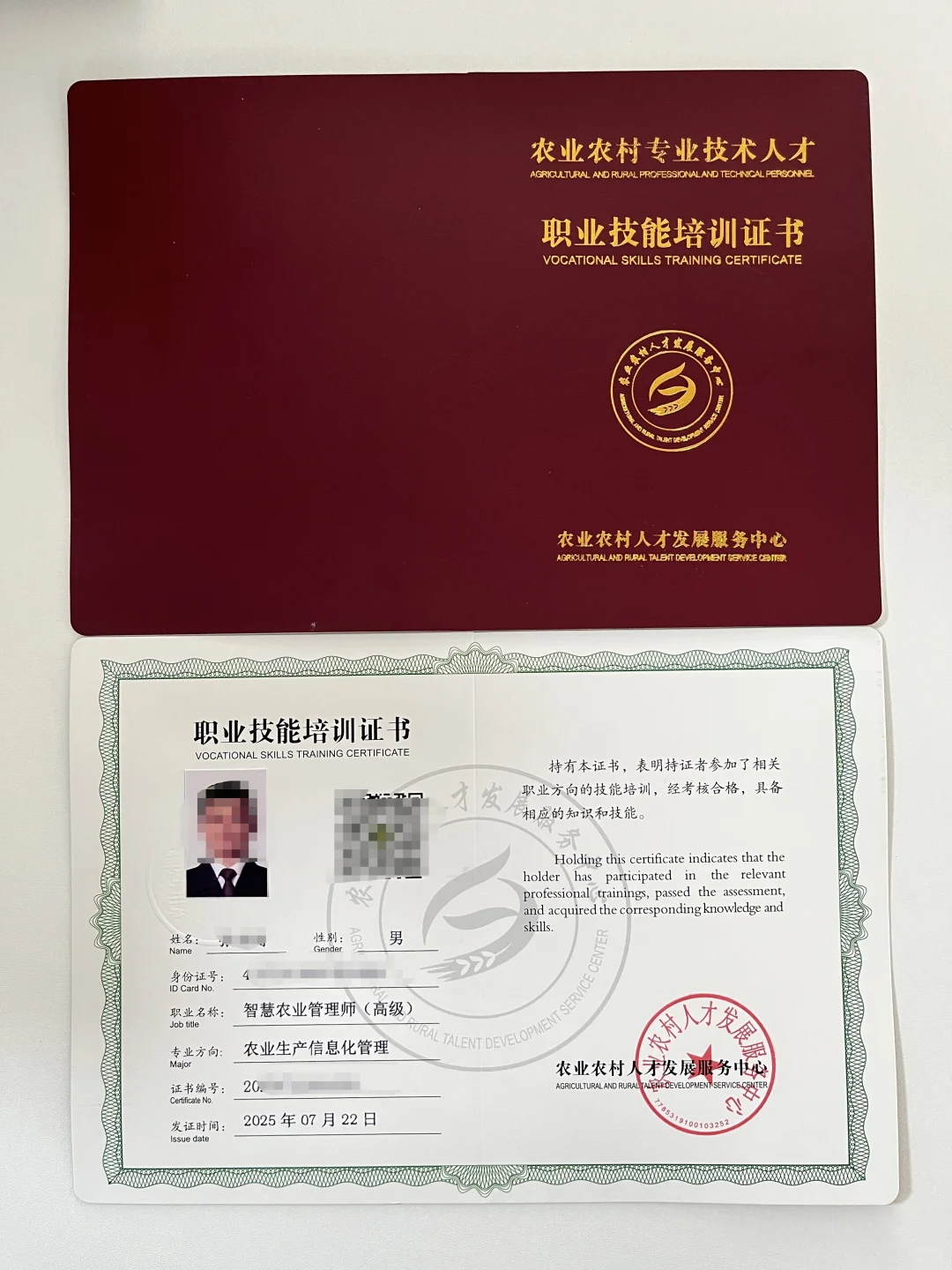 农业人必备?农业农村人才发展服务中心