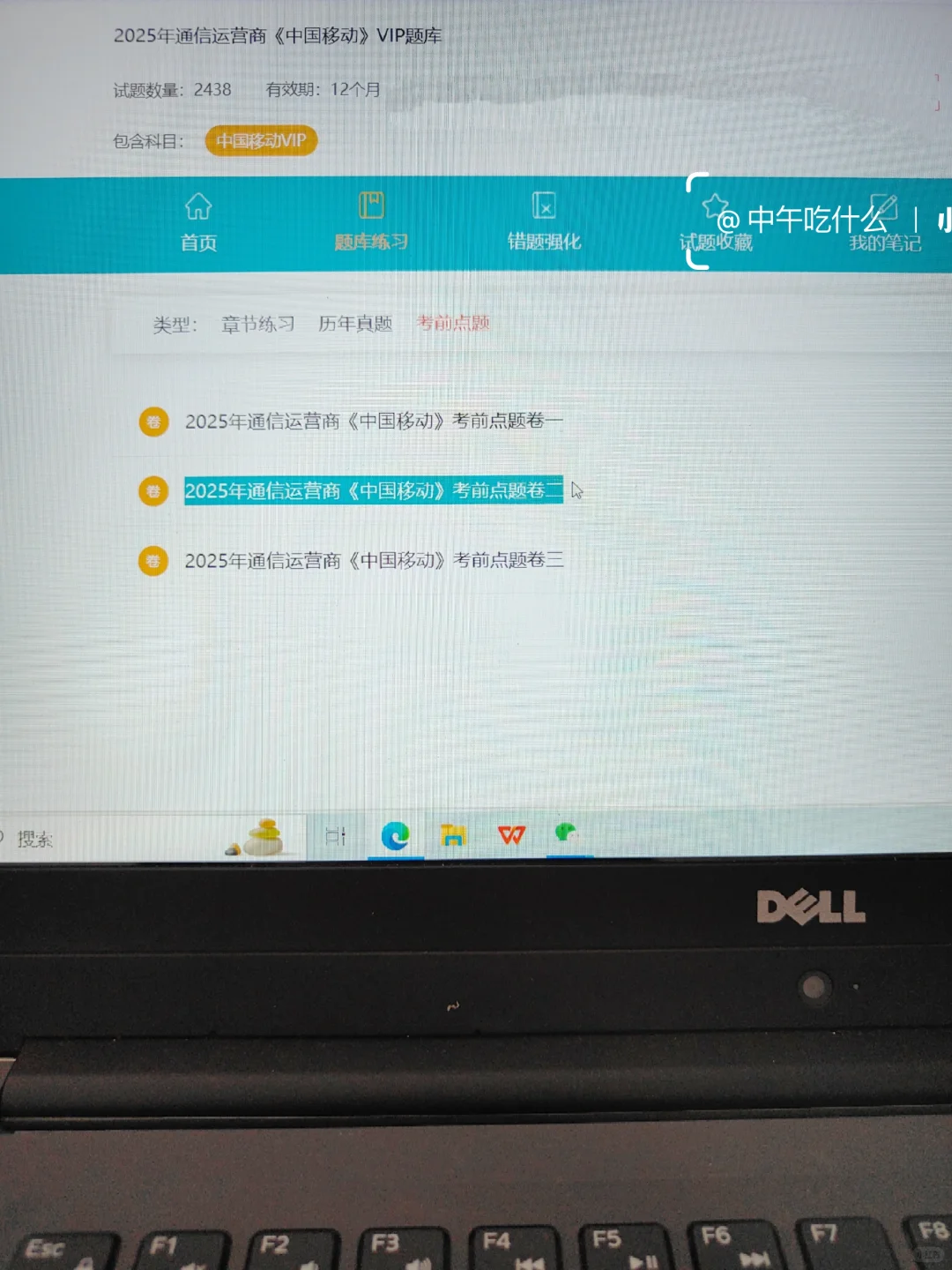中国移动秋招笔试，现在开始备考，来得及吗