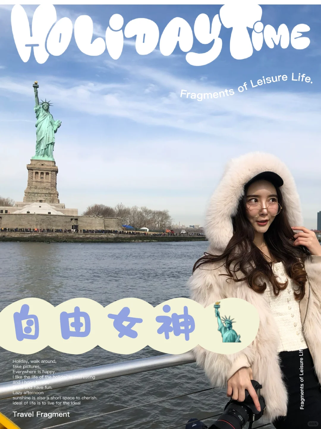 你好美利坚——与自由女神合影?