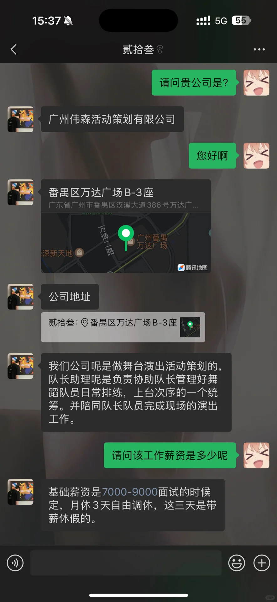 记录在广州找工作的一天