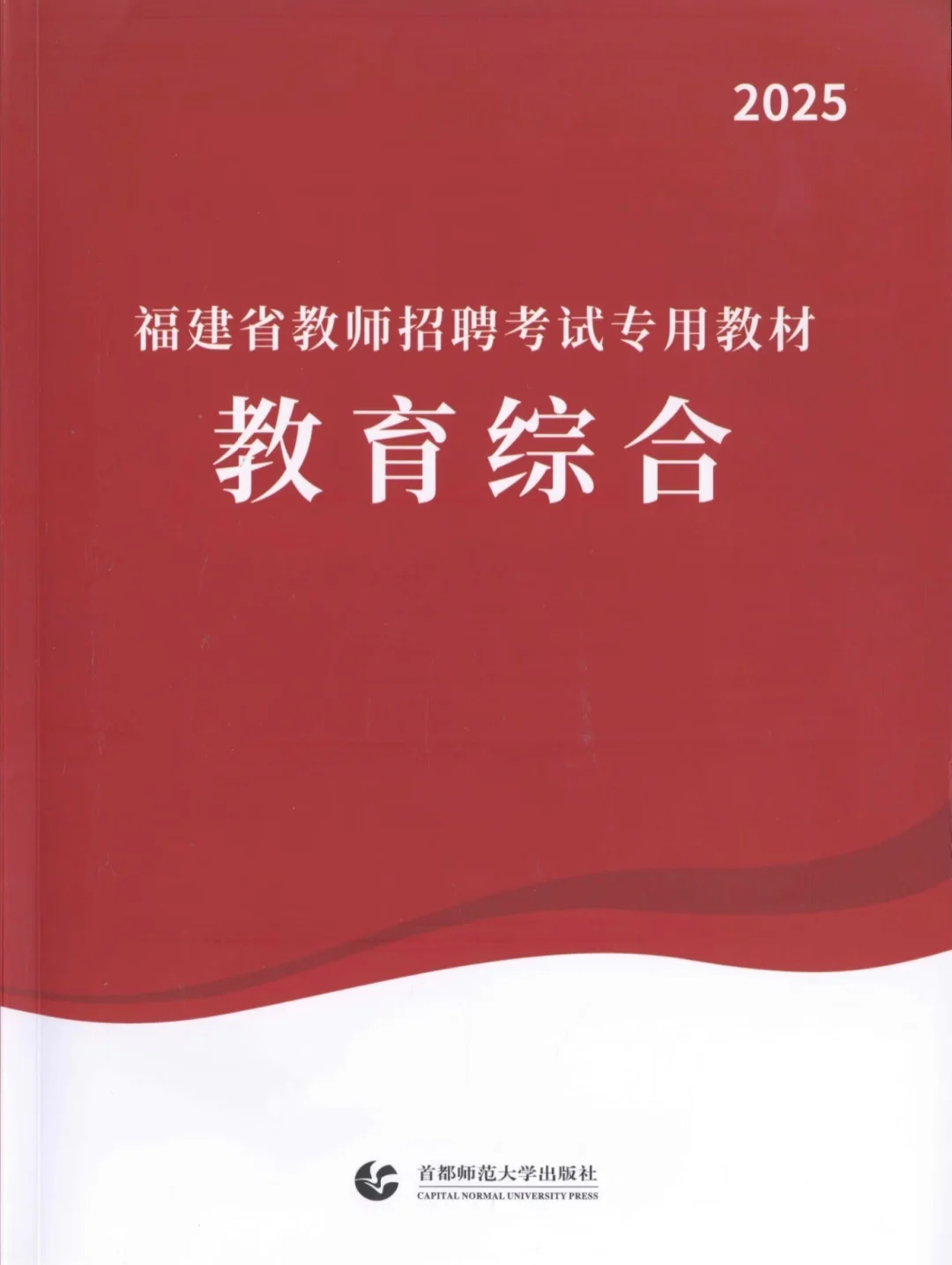 考编千万❌别买纸质版教材了?电子版更香