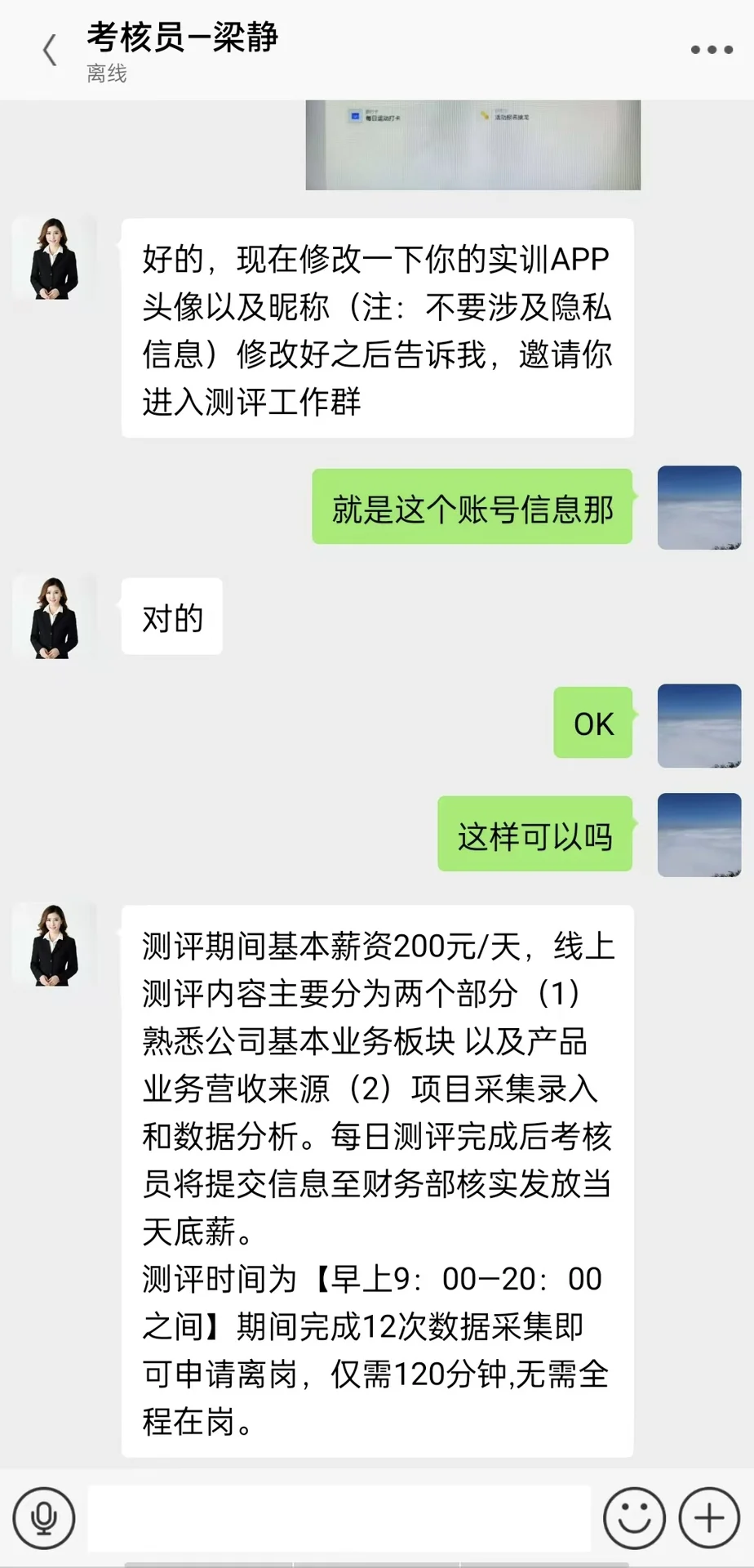 两个字母暴露，高薪的底色是什么？