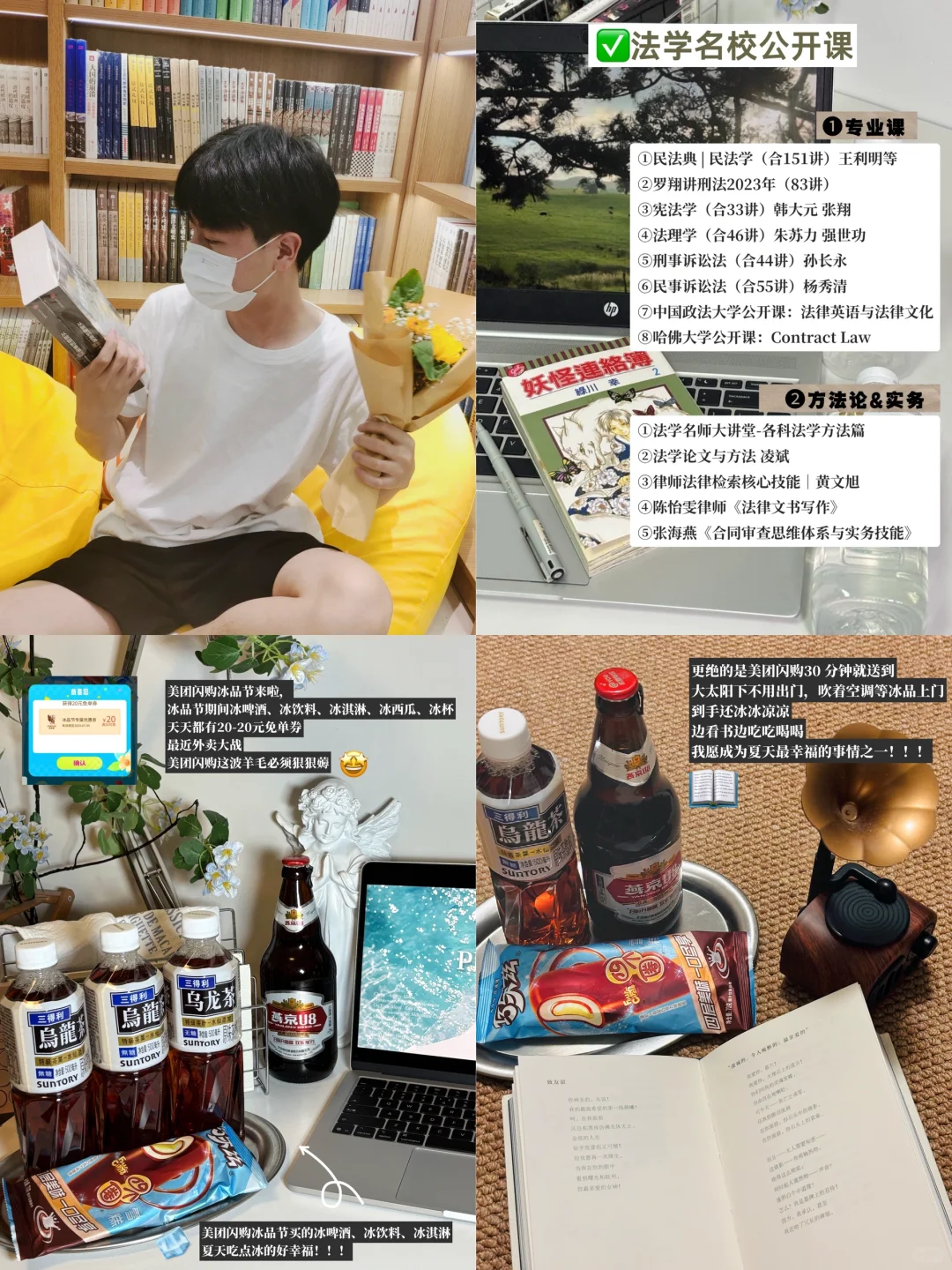 希望我在学法之前也有人告诉我这些：