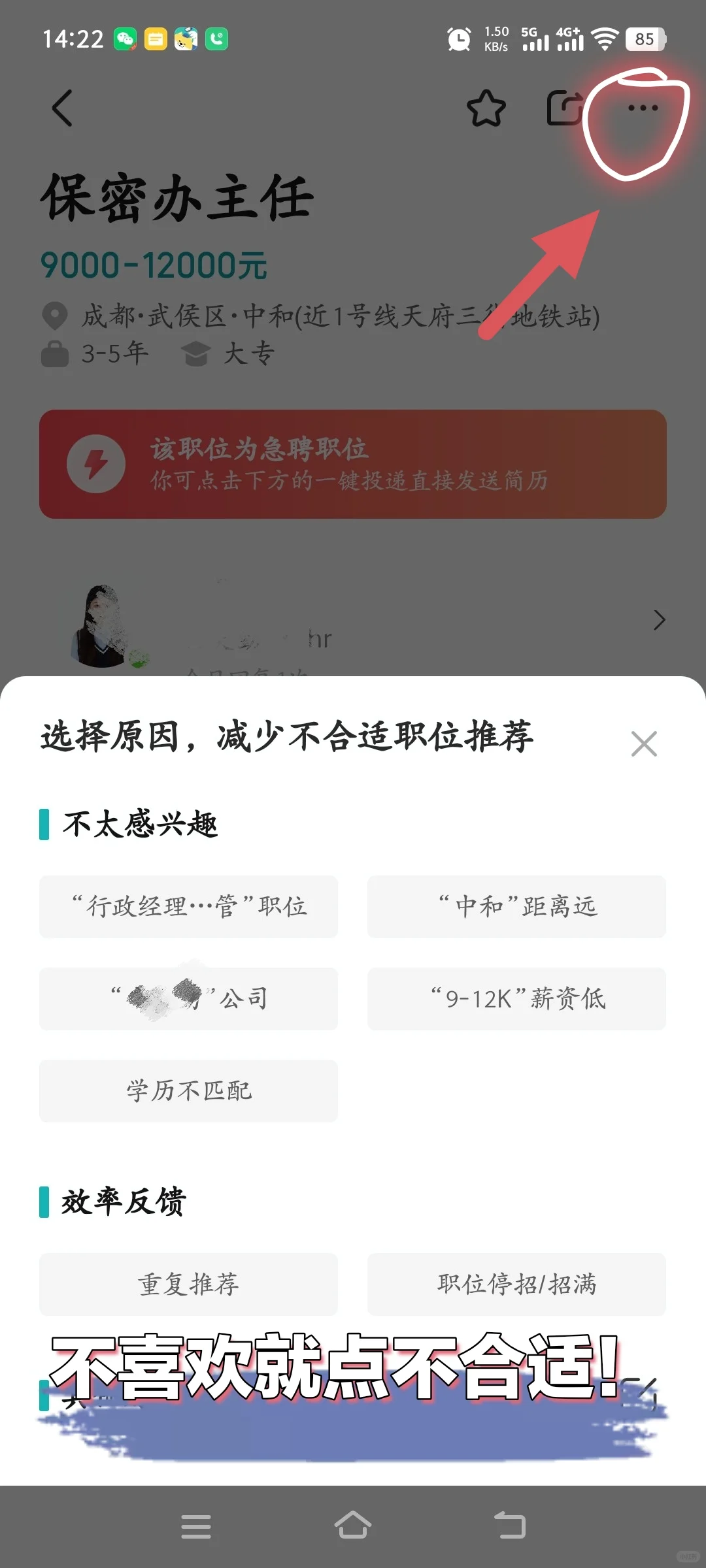 找不到工作?是因为你不懂BOSS的算法!?