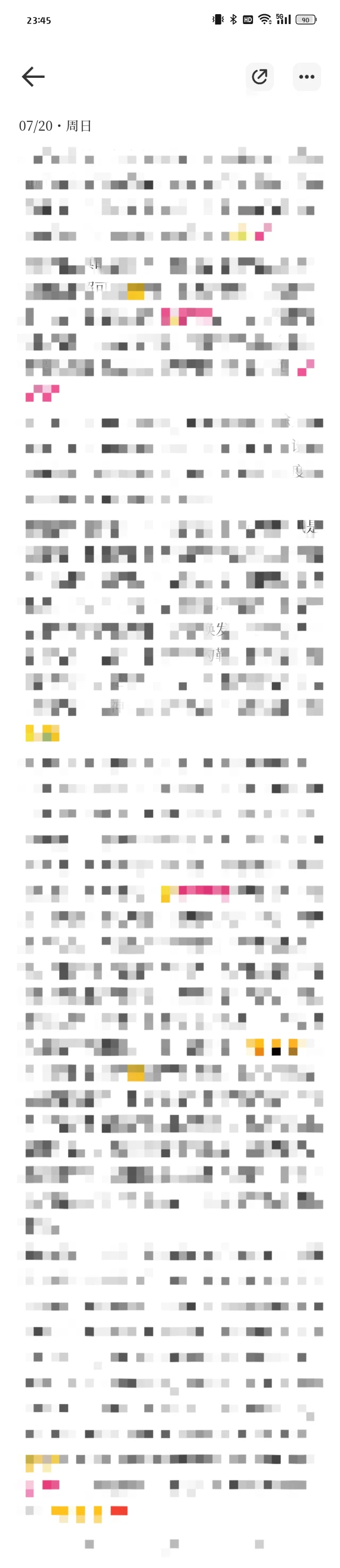 给女神写了封千字评价她会高兴吗…