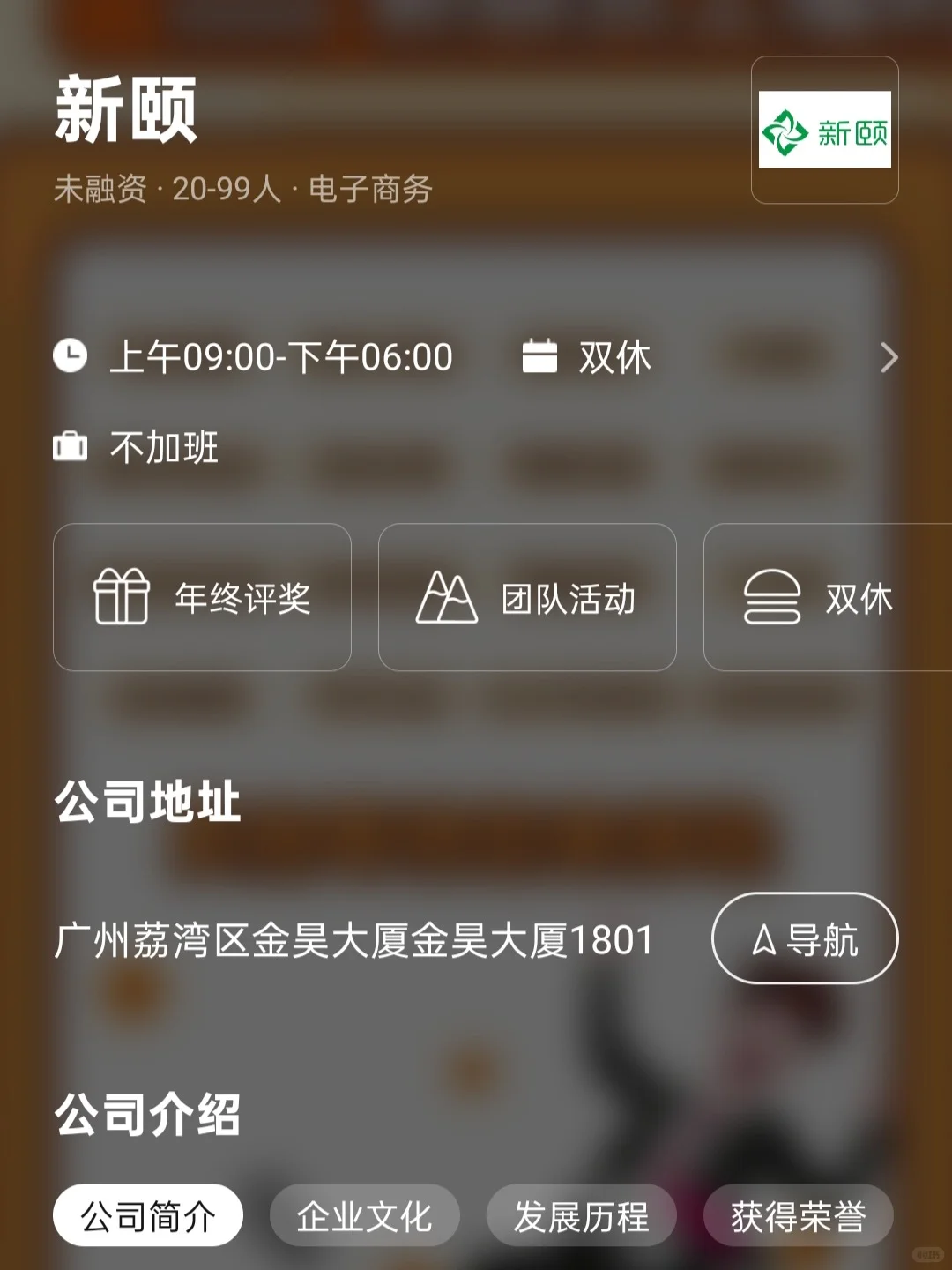 应届生可以投的双休公司(广州版)