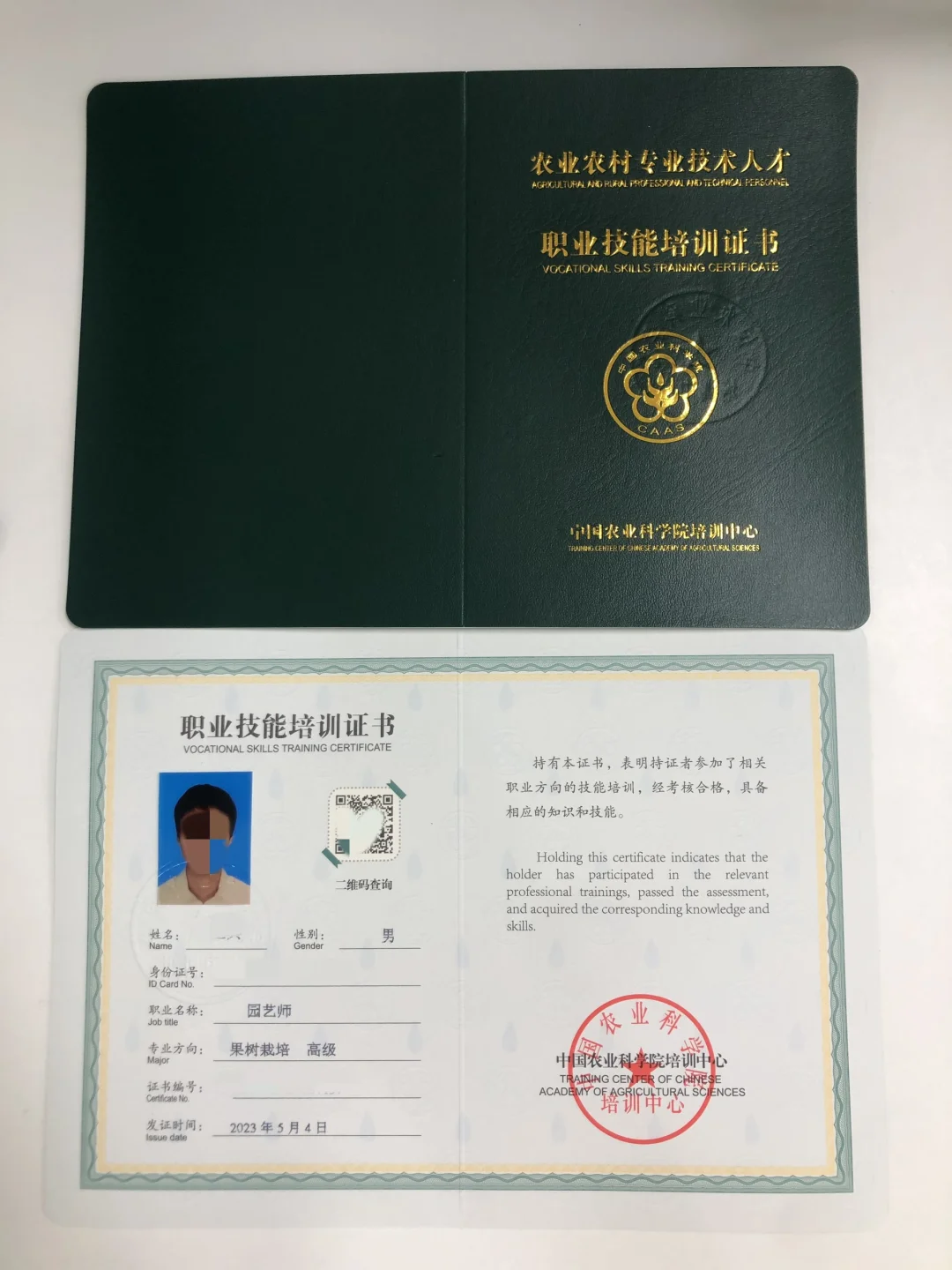 农科院培训中心