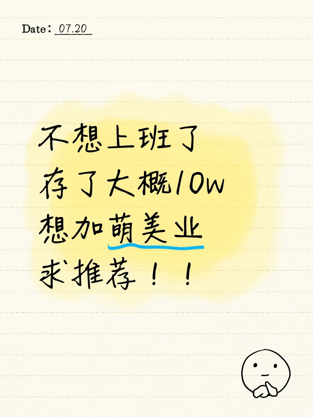 想创业的第n天
