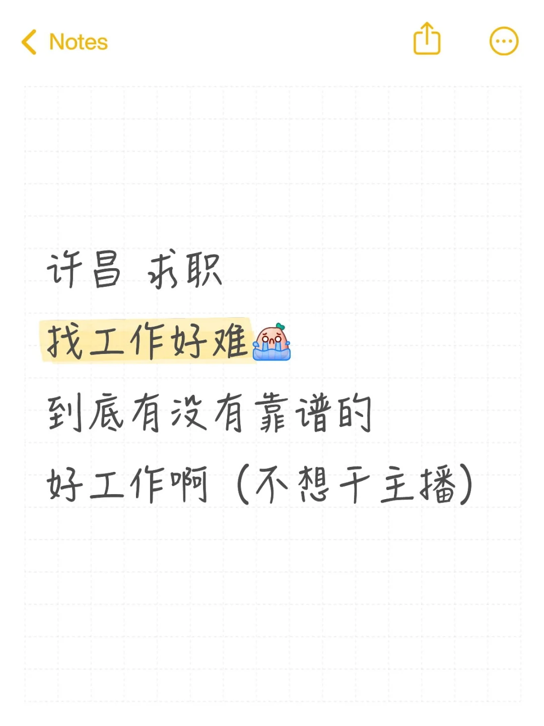许昌找工作滴滴