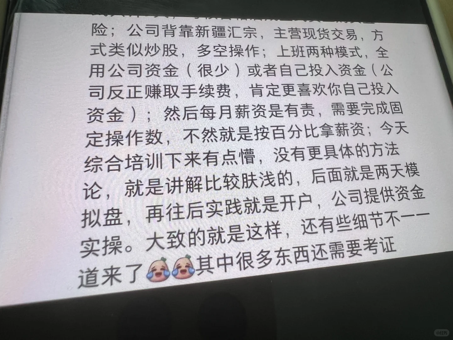 警惕农产品订单员/交易员岗位!是个杀猪盘
