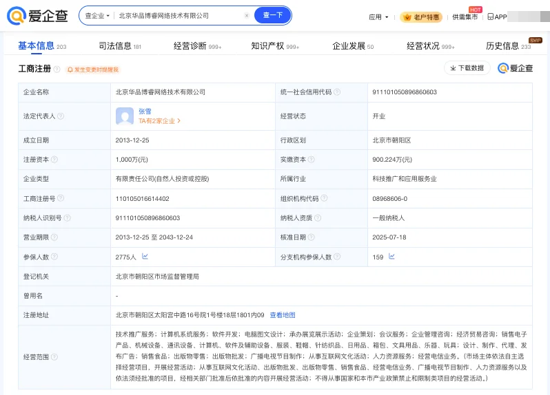 盗图求职造h谣?BOSS直聘永久封禁涉h账号