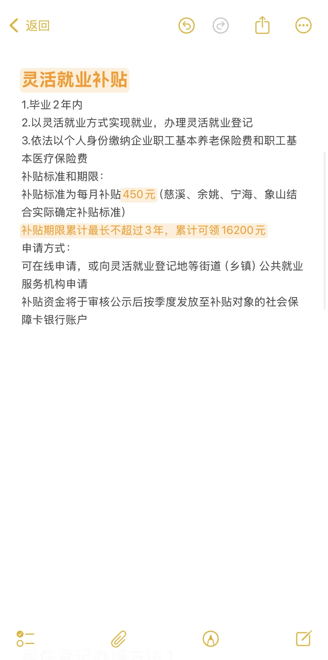 应届生外地户籍暂无工作想拿补贴