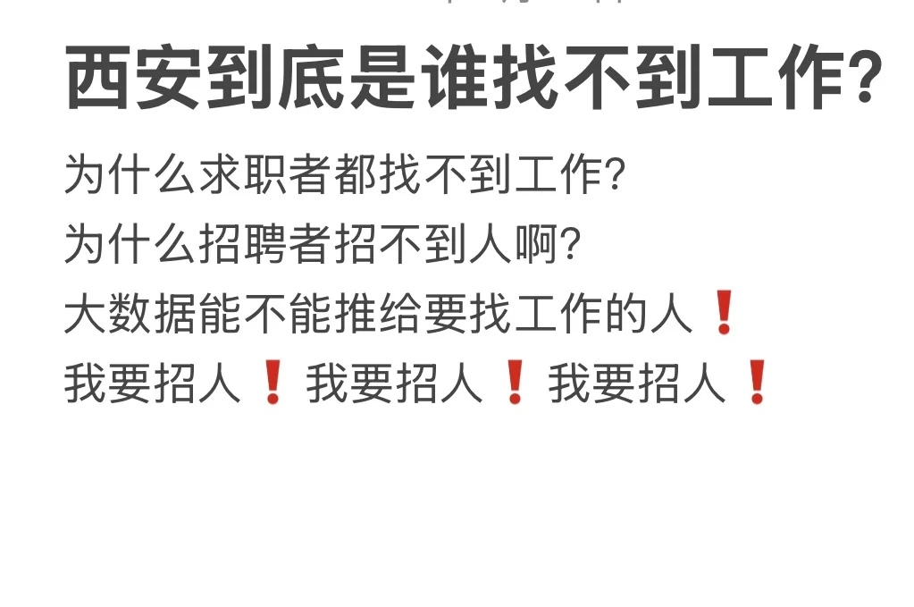 招人，事少钱?
