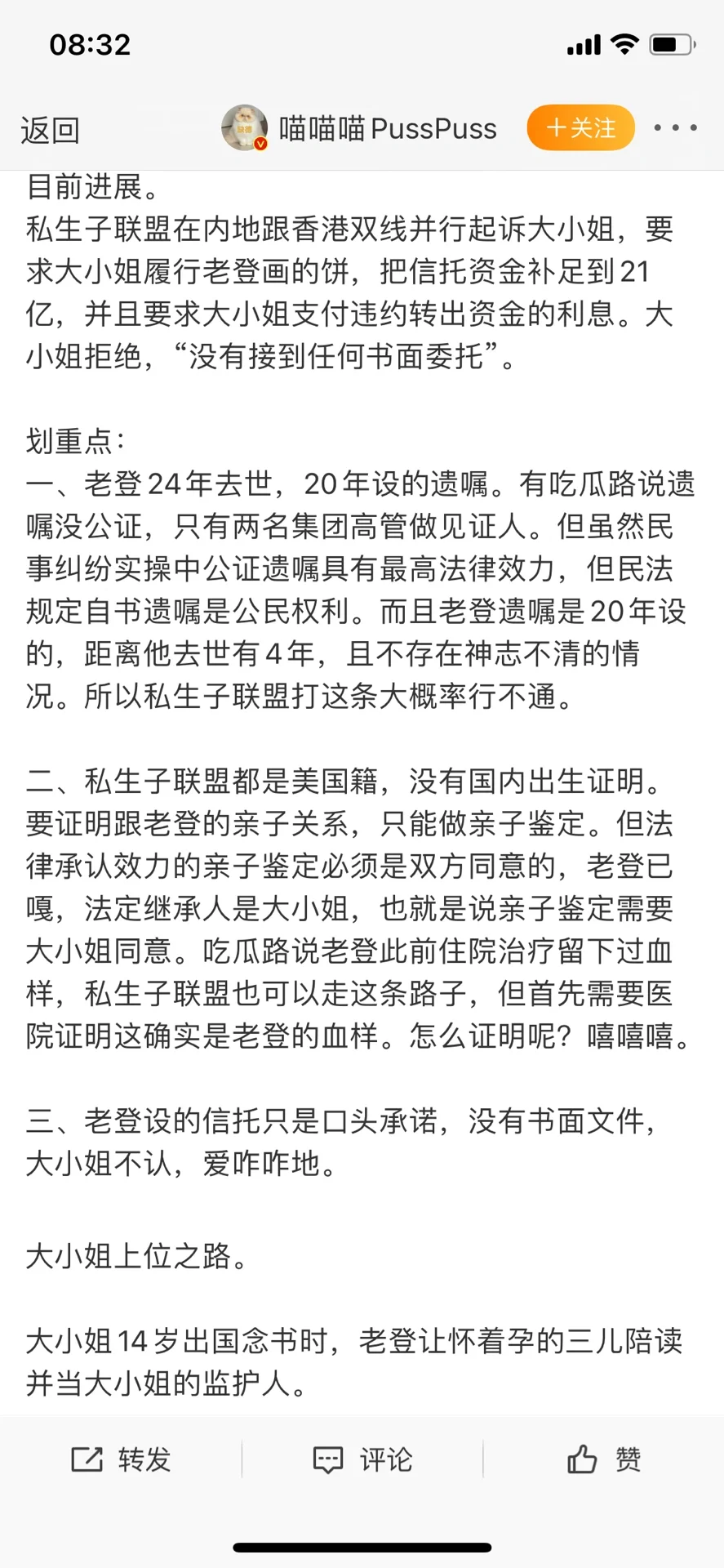 哇哈哈另几个继承人与隐形母亲杜建英的合影