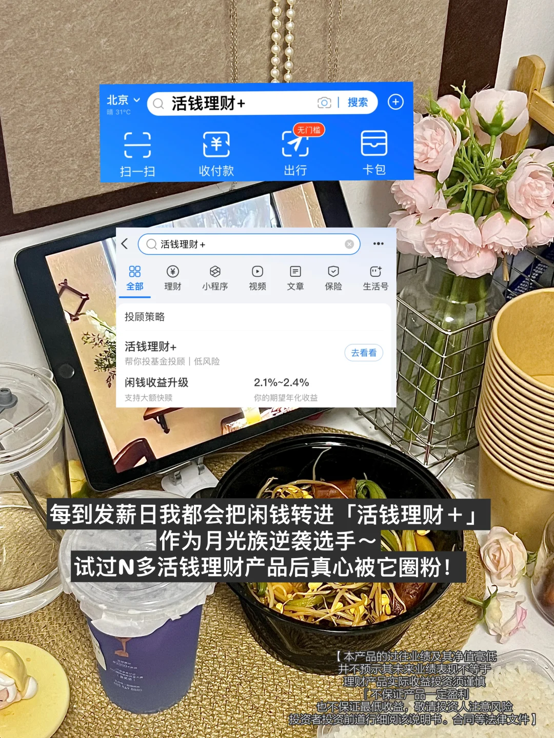 北漂大厂实习|女大正在攒钱去看鹿晗演唱会!