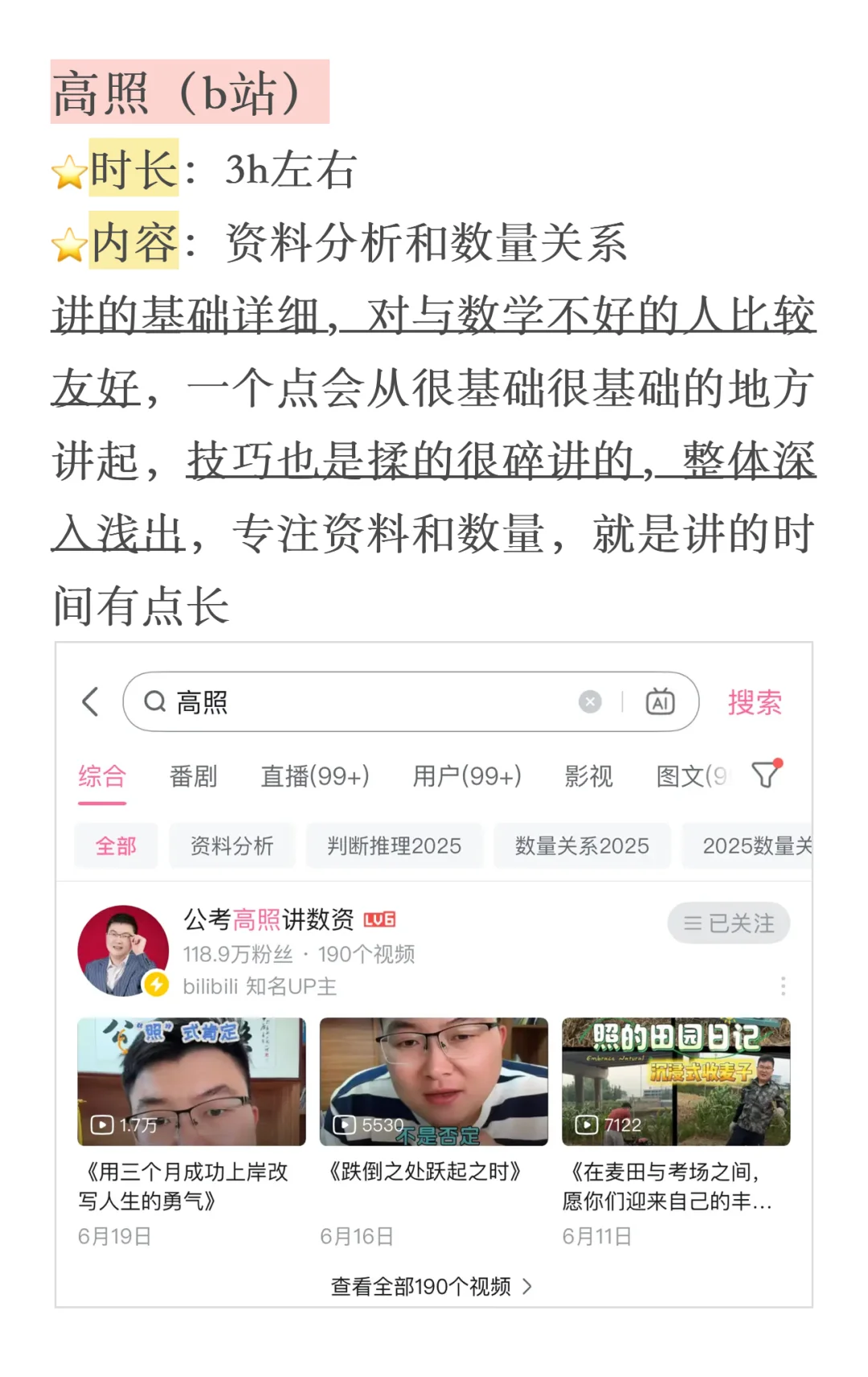 B站+三桶油=绝鲨！（国企版）
