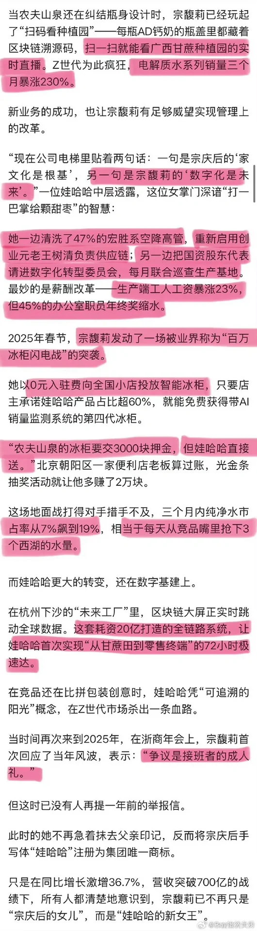 哇哈哈另几个继承人与隐形母亲杜建英的合影