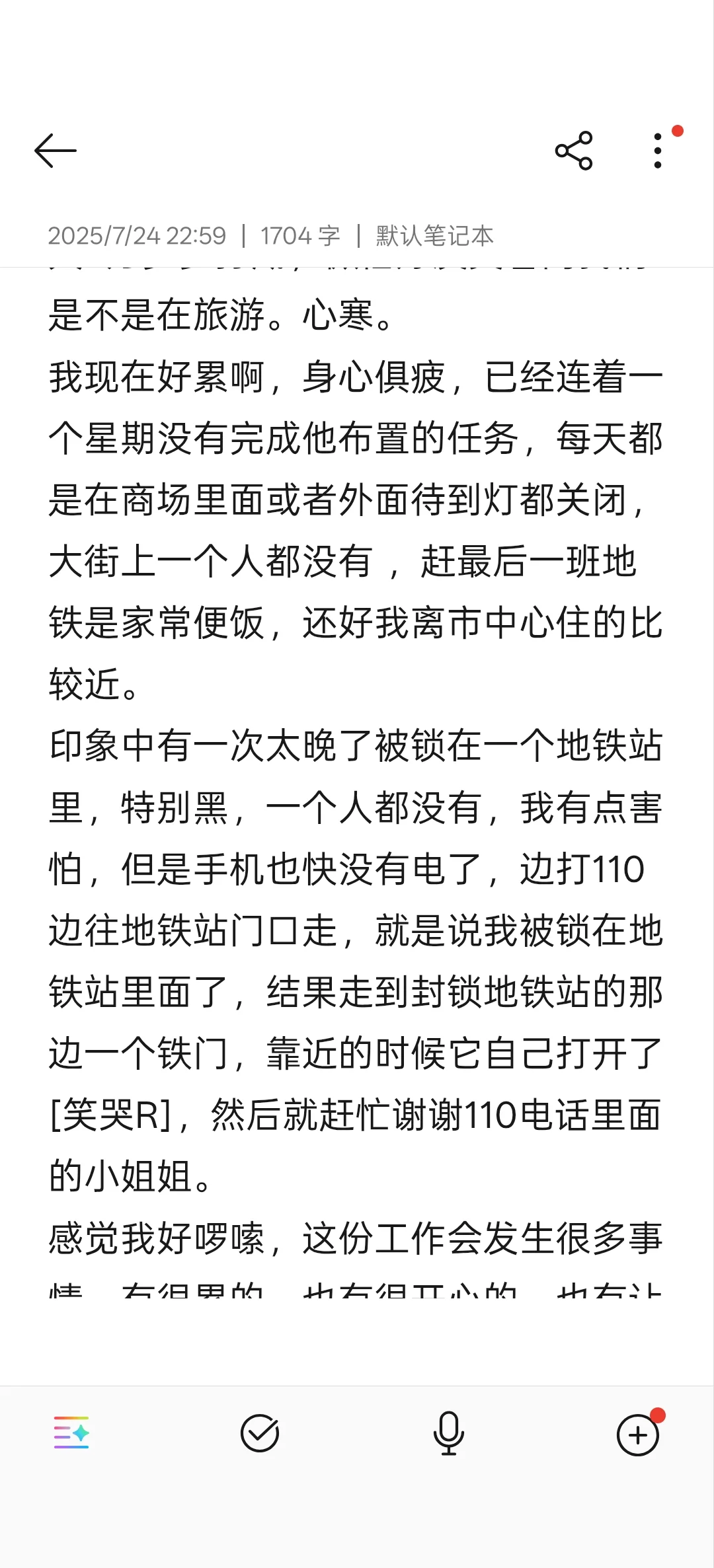 高薪工作好累1️⃣