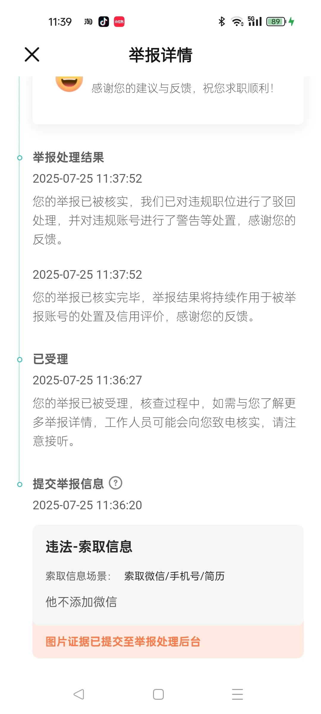 boos直聘找工作