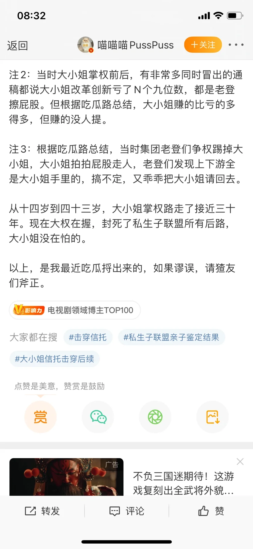 哇哈哈另几个继承人与隐形母亲杜建英的合影