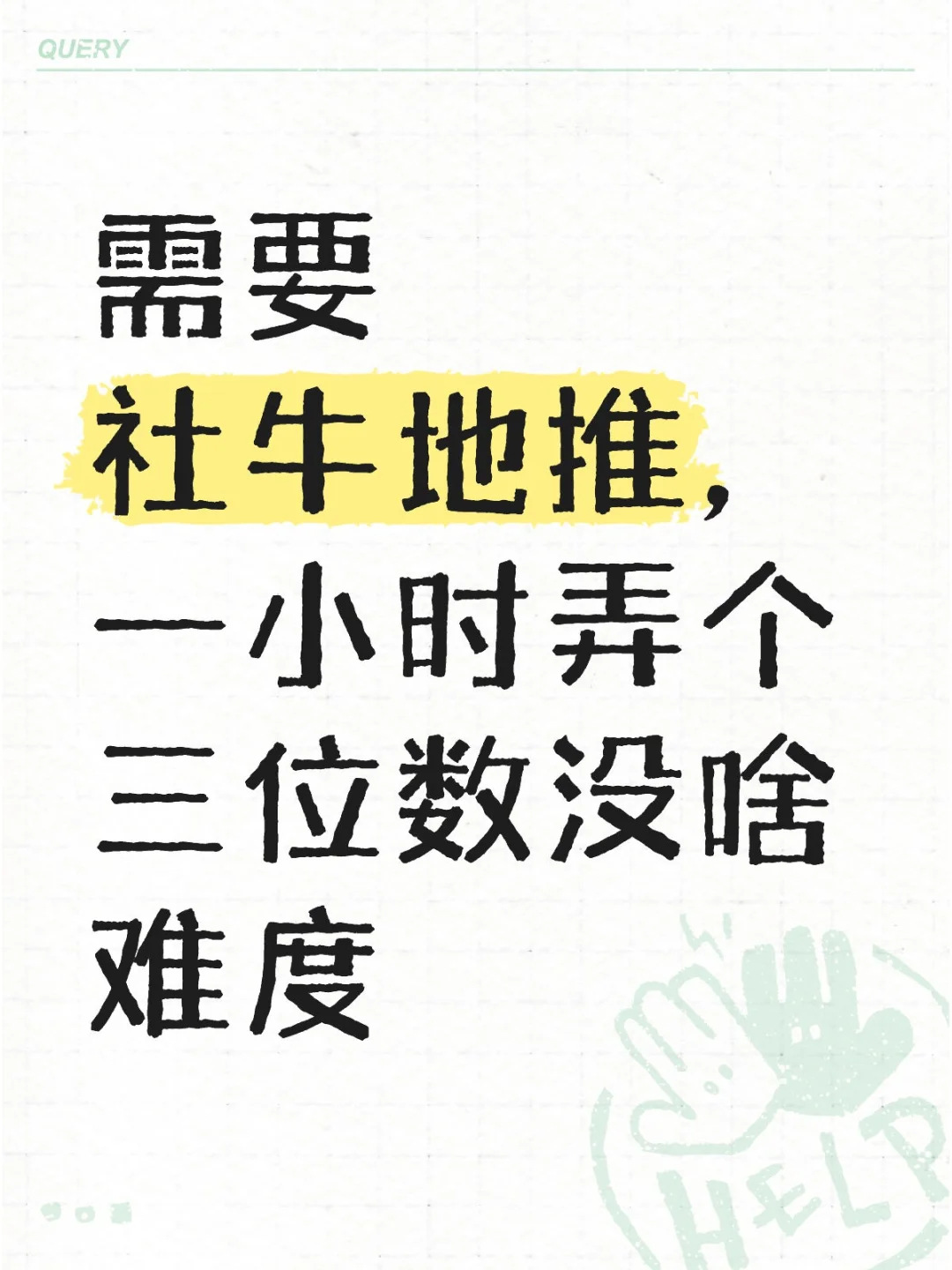 手把手教，撸活动持续到月底结束