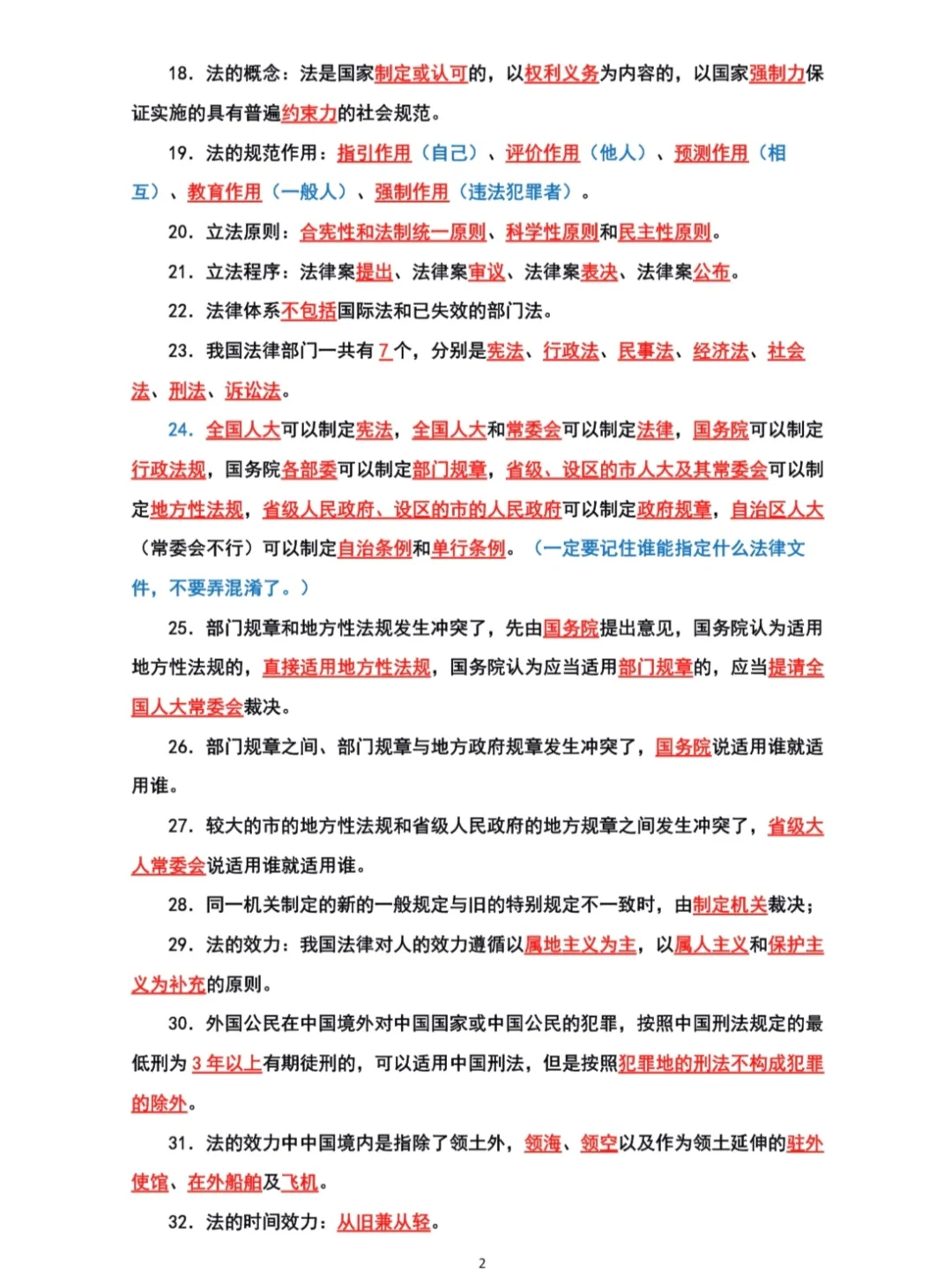 去tm聘用制书记员，姐一点不焦虑
