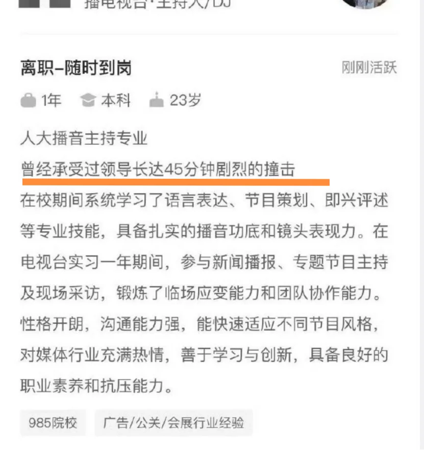 BOSS直聘再次涉黄？？？