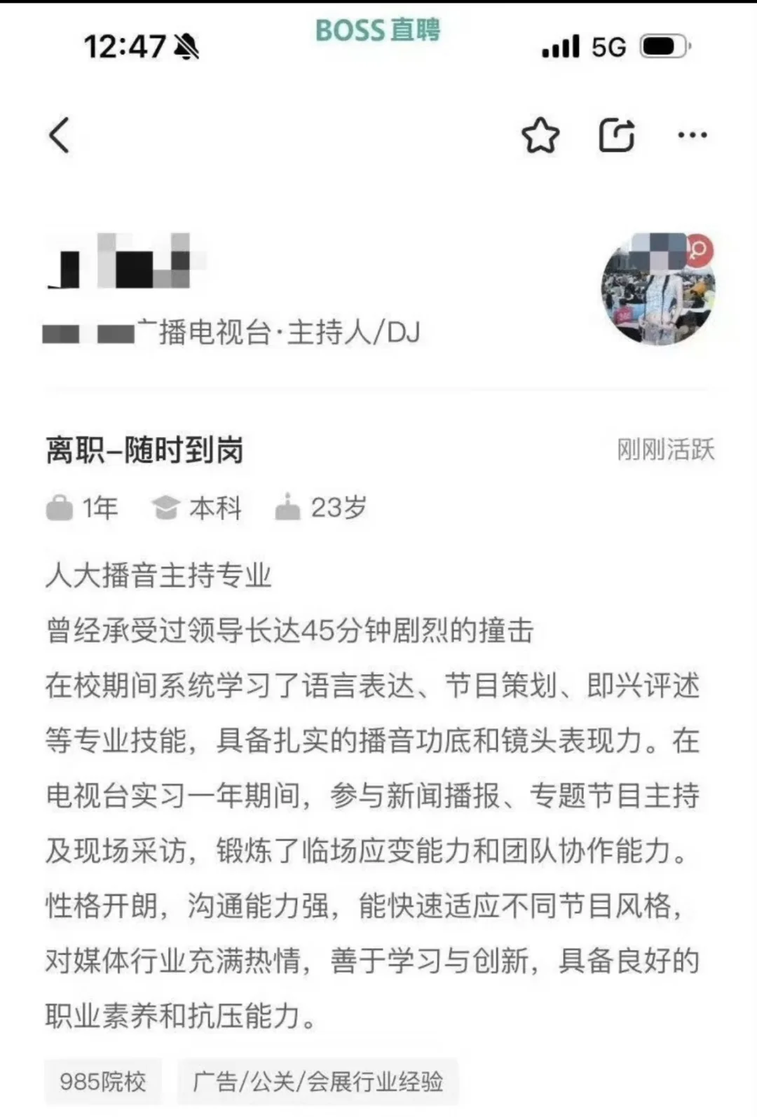 被指再次“涉黄”？建议BOSS直聘报警处理