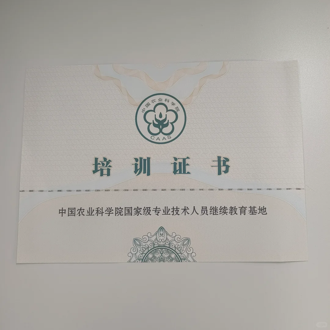 农科院培训中心