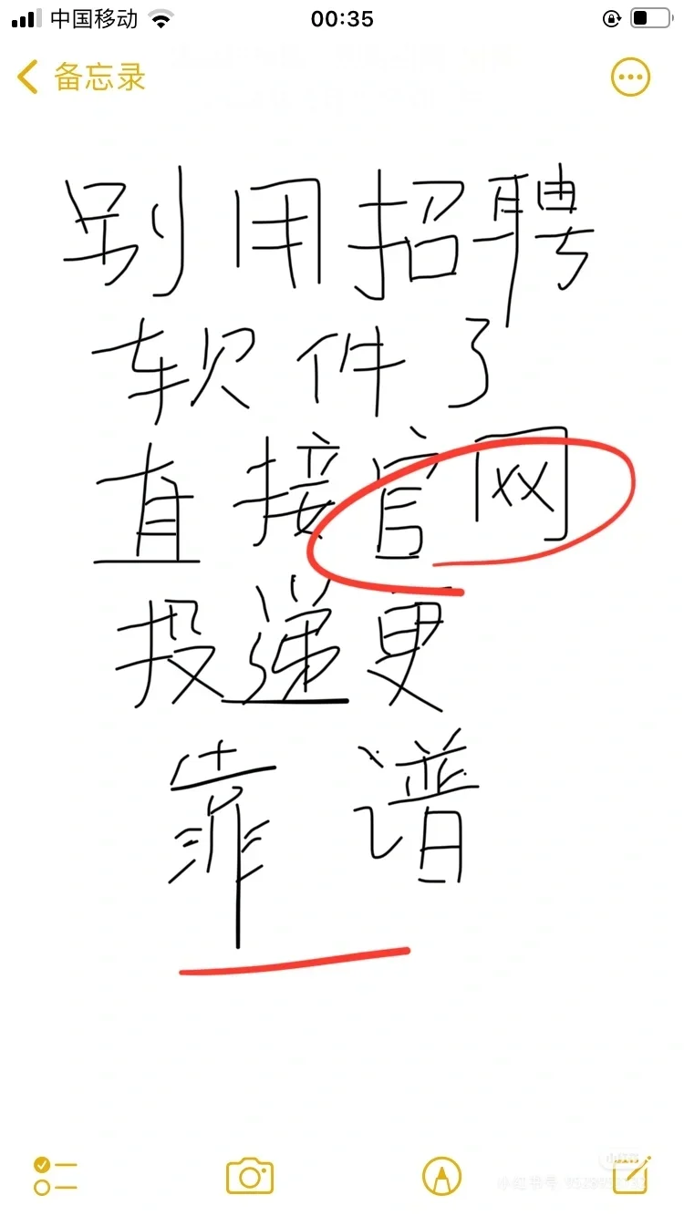 应届生就别只盯着招聘平台，官网投递更靠谱