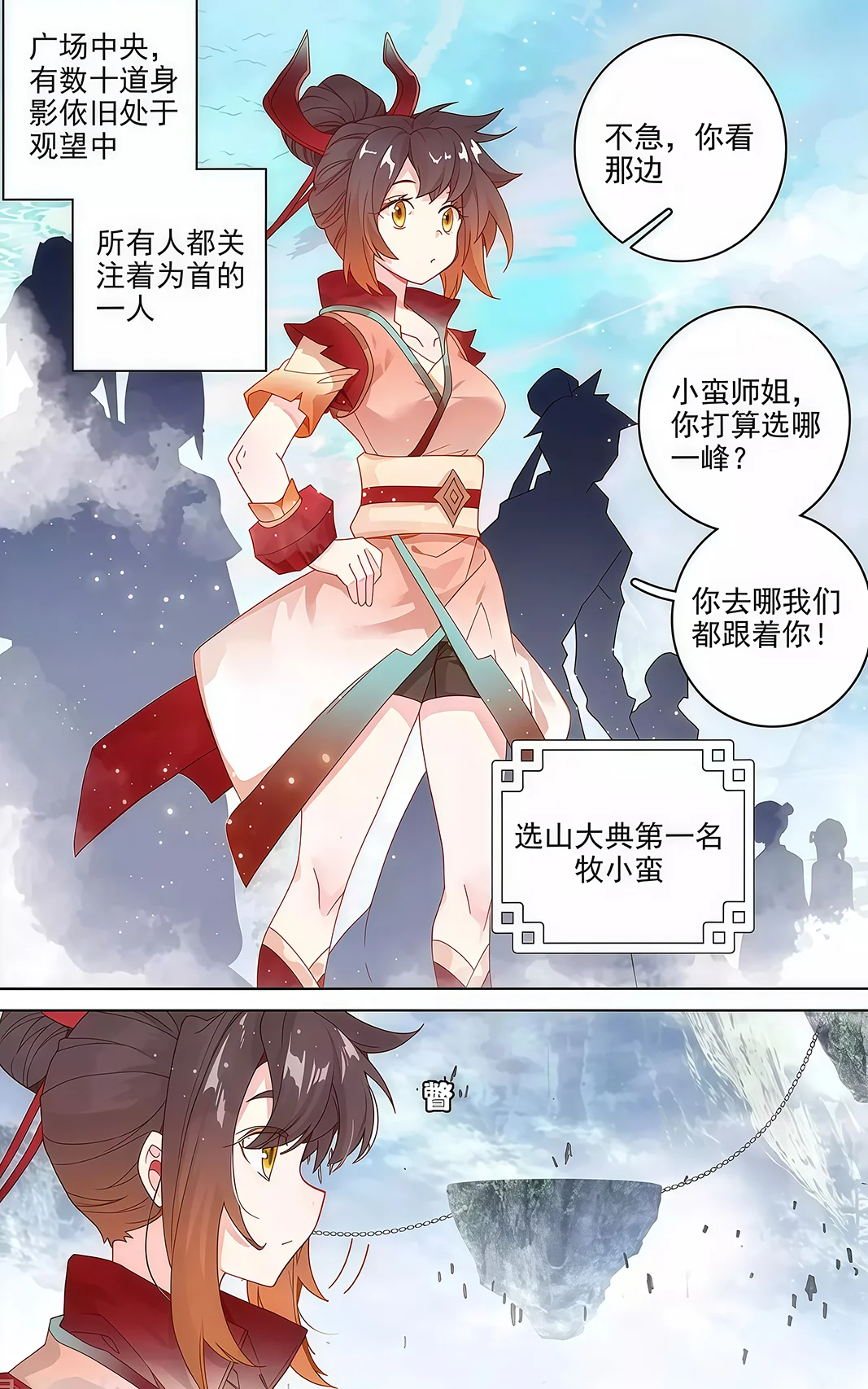 元尊︱配角合集